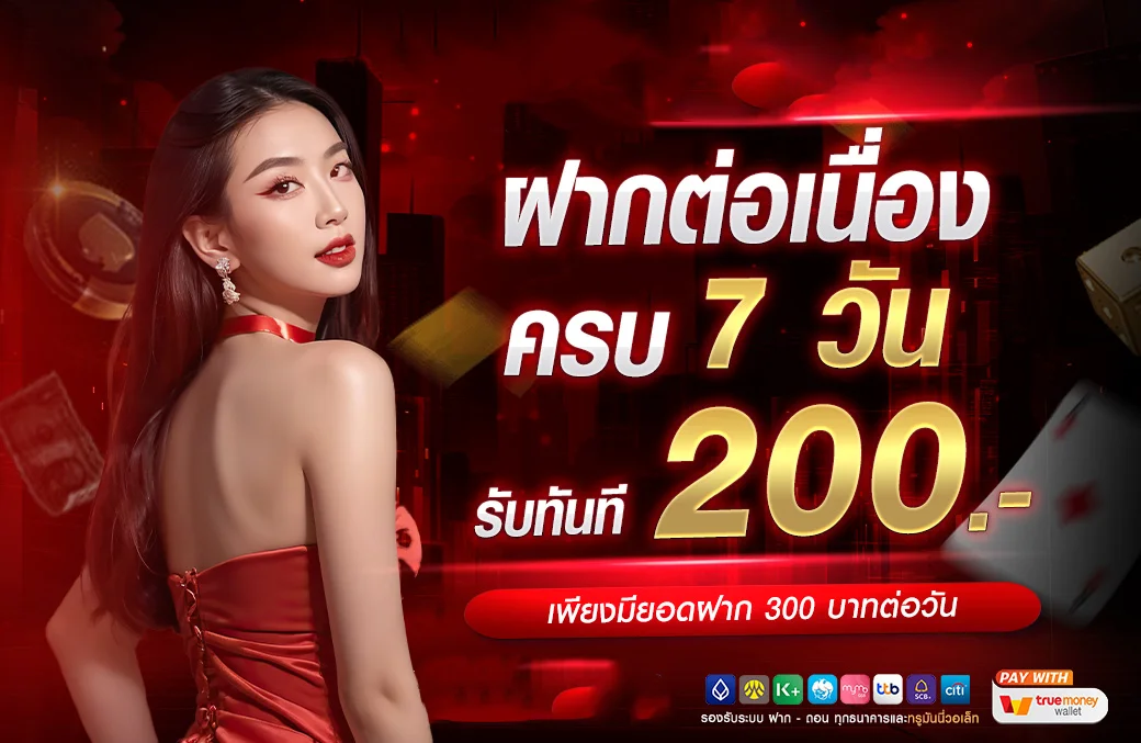ฝากถอนออโต้ BTC168 รองรับทุกธนาคารชั้นนำ